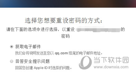 苹果Apple ID修改密码4