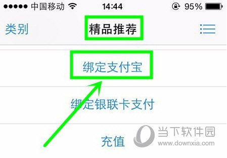 Apple ID充值6元3