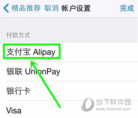 Apple ID充值6元4