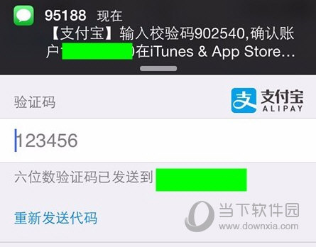 Apple ID充值6元5