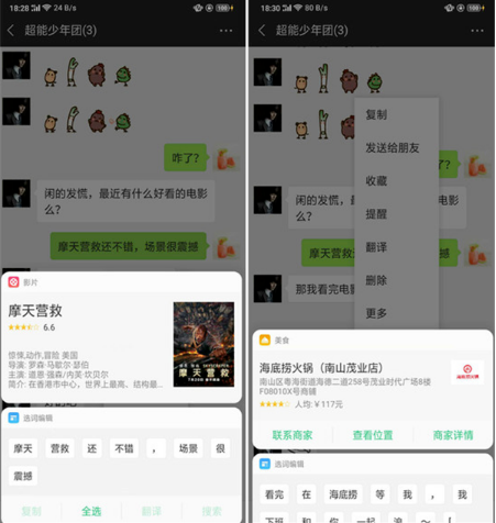 oppoa5智慧识屏有什么用?oppoa5智慧识屏功能介绍