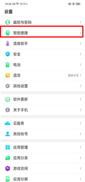 oppoa3智慧识屏怎么设置?oppoa3智慧识屏设置教程分享