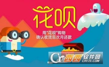 支付宝花呗逾期解决方法