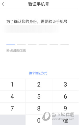 百度钱包APP更改登录密码的操作过程
