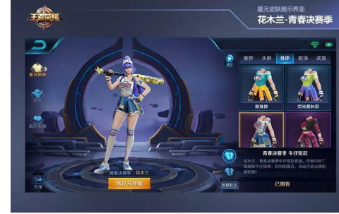 王者荣耀星元皮肤是什么?星元皮肤计划详情