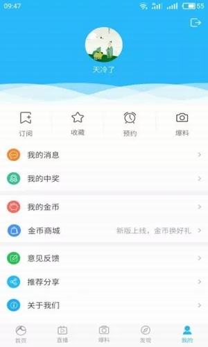 赣州网络台app下载