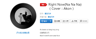抖音摩登兄弟Right Now在哪里可以听?完整版歌曲介绍