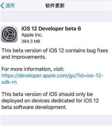 ios12beta6怎么升级?升级更新教程分享