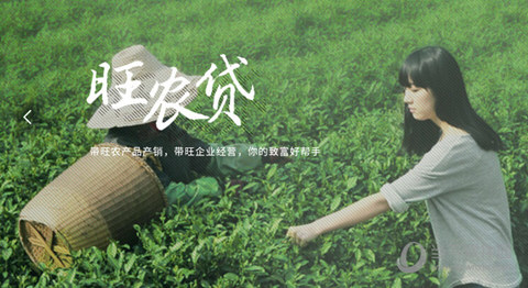 网商银行旺农贷怎么用 旺农贷常见问题解答