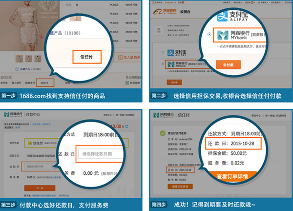 网商银行信任付怎么查询账单?信任付查询账单方法介绍