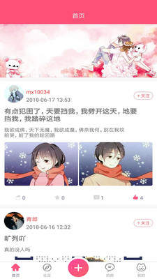 萌新社区能赚钱吗?快速赚钱技巧一览