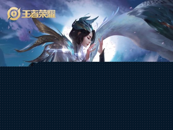 王者荣耀虞姬新皮肤值得入手吗？虞姬云霓雀翎皮肤赏析