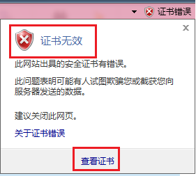 IE打开https网站时提示此网站的安全证书有问题怎么解决？解决方法说明