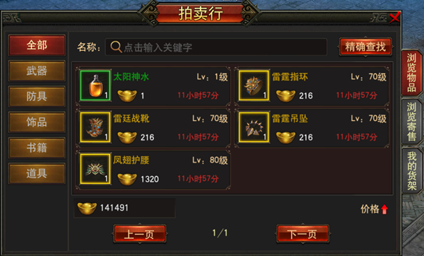 战无不胜 九游版