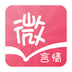 微言情App
