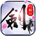 剑侠：长歌行