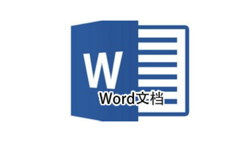 word使用方法大全