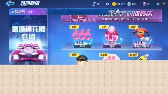 跑跑卡丁车驯鹿怎么刷出来 驯鹿获取方案一览
