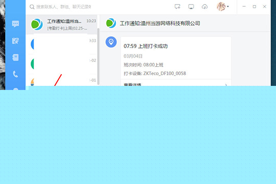 钉钉日志如何删除？删除日志的方法分享