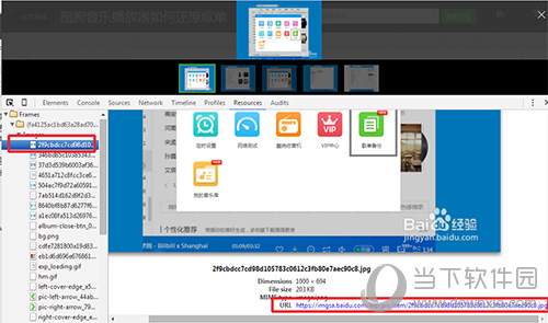 网页中无法另存为的图片怎么解决 无法另存为解决方法分享 - Iefans