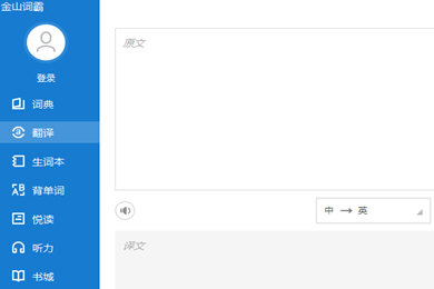 金山词霸如何设置中日翻译 设置翻译教程分享
