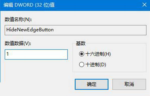 IE浏览器怎么删除通过Edge打开新标签页的按钮?