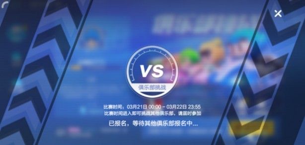 跑跑卡丁车俱乐部挑战项目有什么-俱乐部挑战项目简介