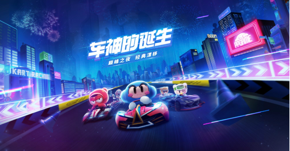 跑跑卡丁车手游俱乐部如何邀请好友加入？俱乐部邀请好友加入方法介绍