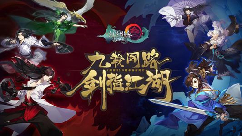 指尖江湖美人图怎么做 美人图成就解锁方式一览