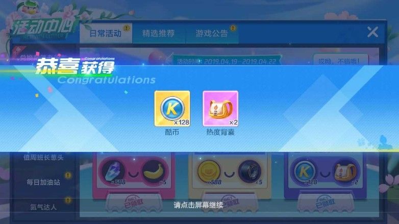 跑跑卡丁车手游怎么刷酷币？快速刷酷币指南
