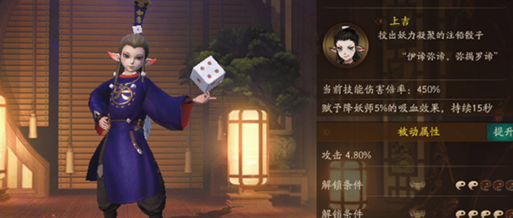 神都夜行录骰子妖怎么样？骰子妖技能详解