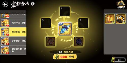 忍者必须死3第八章怎么通关 第八章陷阱介绍