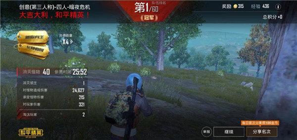 和平精英怎么能击破怪物活过夜晚？暗夜危机模式击破怪物方法解析