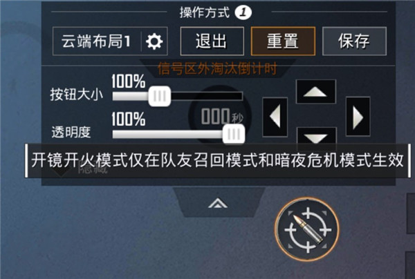 和平精英暗夜危机道具怎么使用？暗夜危机道具使用攻略