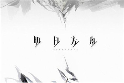 明日方舟怪物特战术师有什么特点？怪物特战术师图文详解