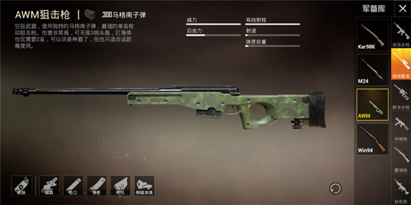 和平精英怎么找到最合适自己的枪 全枪械知识大汇总