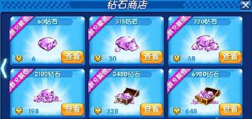 跑跑卡丁车首充双倍奖励有什么 首充奖励大分享