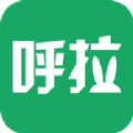 呼拉社区APP