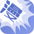漫画室APP