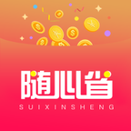 随心省APP