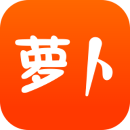 萝卜省钱APP