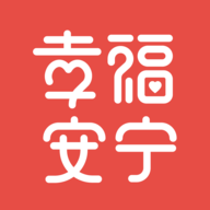 幸福安宁APP