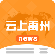 云上禹州APP