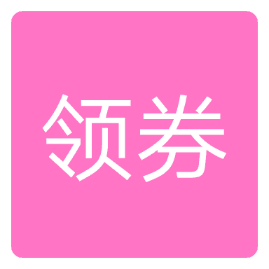 找优惠券APP