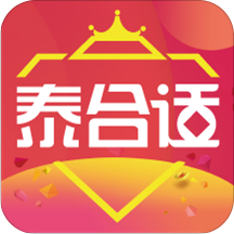 泰合适APP