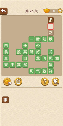 成语大官人童生第26关答案是什么？童生第26关通关答案一览