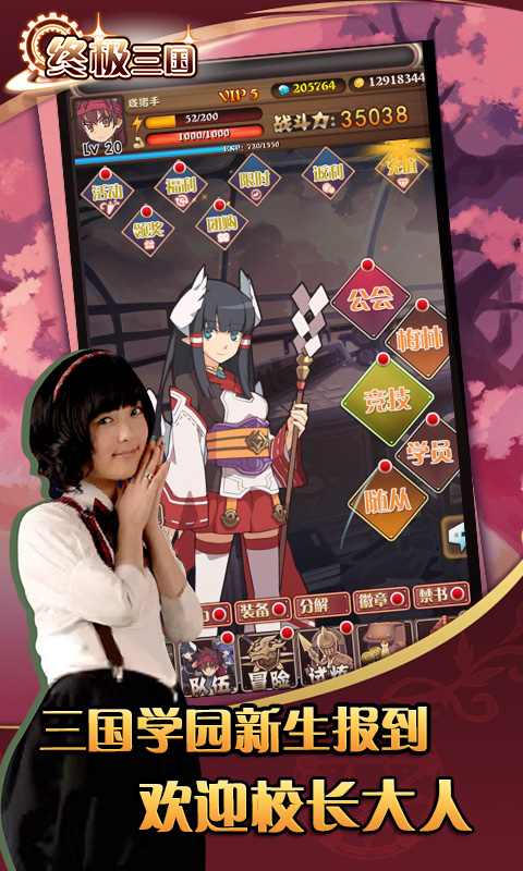 终极三国排行_《终极三国》主演重聚,五虎将三人隐退,而他娶贾静雯成人生赢家(2)