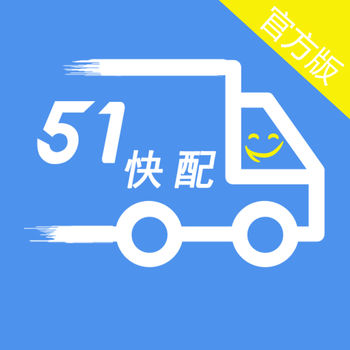 51快配APP