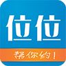 位位用车APP