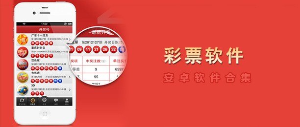 中国体育彩票有app吗
